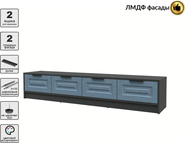 Тумба Интерлиния ТВ Концепт КТ-ТВ4-35 Деко