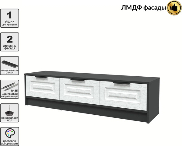 Тумба Интерлиния ТВ Концепт КТ-ТВ3-35 Деко