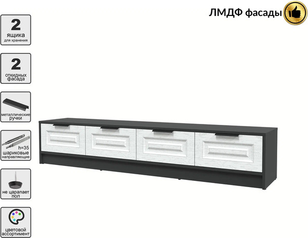 Тумба Интерлиния ТВ Концепт КТ-ТВ3-50 Деко