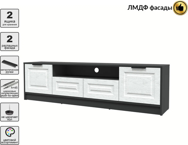 Тумба Интерлиния ТВ Концепт КТ-ТВ4-50 Деко