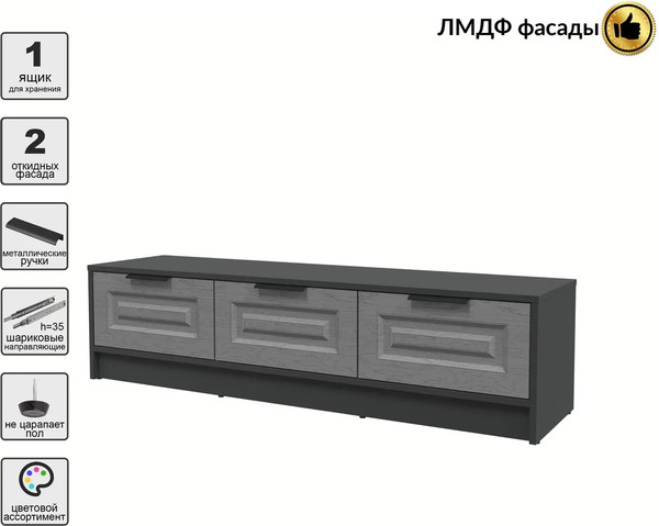 Тумба Интерлиния ТВ Концепт КТ-ТВ3-35 Деко