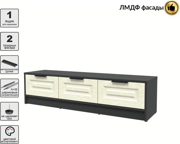 Тумба Интерлиния ТВ Концепт КТ-ТВ3-35 Деко