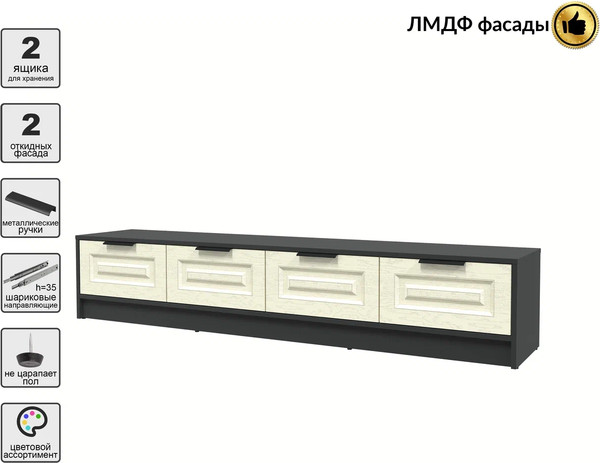 Тумба Интерлиния ТВ Концепт КТ-ТВ4-35 Деко