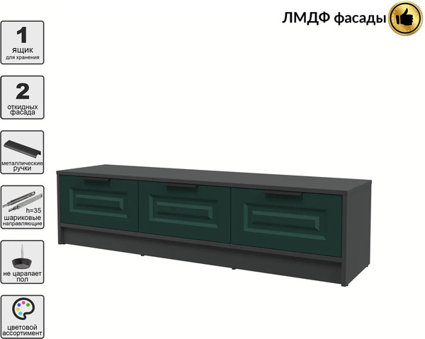 Тумба Интерлиния ТВ Концепт КТ-ТВ3-35 Деко