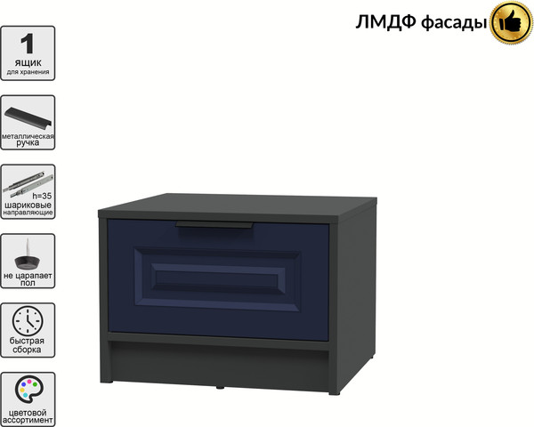 Прикроватная тумба Интерлиния Концепт КТ-ТК1-35 Деко