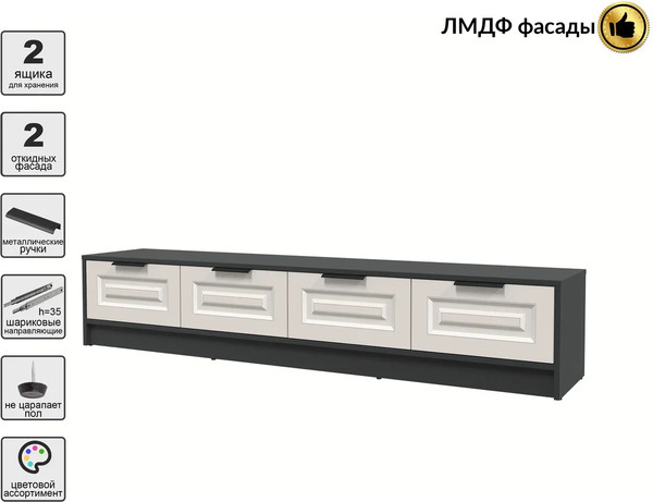 Тумба Интерлиния ТВ Концепт КТ-ТВ4-35 Деко