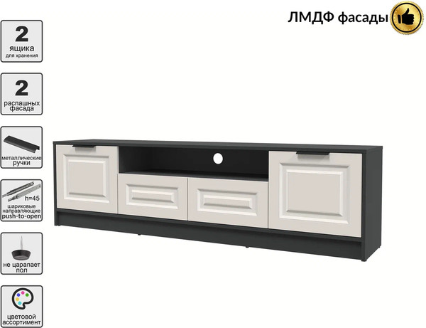 Тумба Интерлиния ТВ Концепт КТ-ТВ4-50 Деко