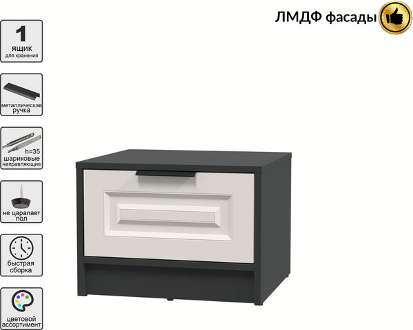 Прикроватная тумба Интерлиния Концепт КТ-ТК1-35 Деко 