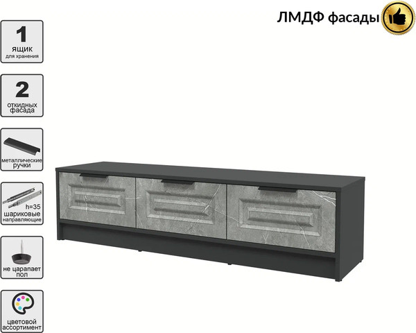 Тумба Интерлиния ТВ Концепт КТ-ТВ3-35 Деко