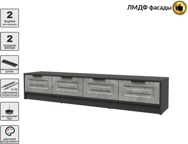 Тумба Интерлиния ТВ Концепт КТ-ТВ3-50 Деко