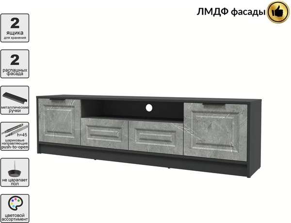 Тумба Интерлиния ТВ Концепт КТ-ТВ4-50 Деко