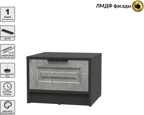 Прикроватная тумба Интерлиния Концепт КТ-ТК1-35 Деко