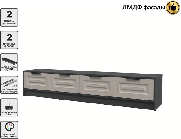 Тумба Интерлиния ТВ Концепт КТ-ТВ4-35 Деко