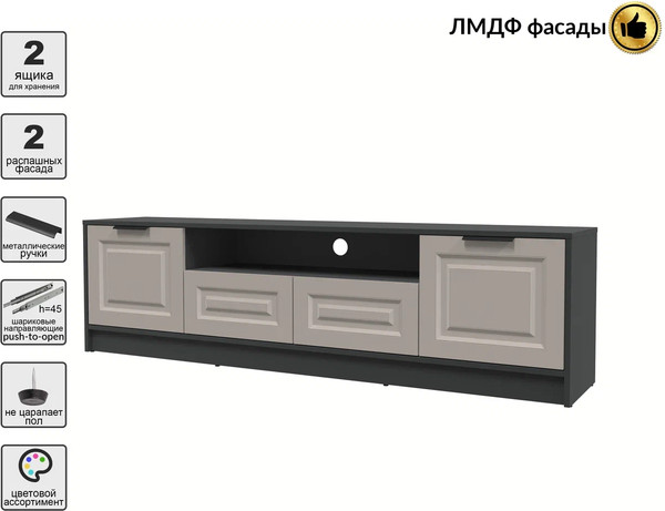 Тумба Интерлиния ТВ Концепт КТ-ТВ4-50 Деко