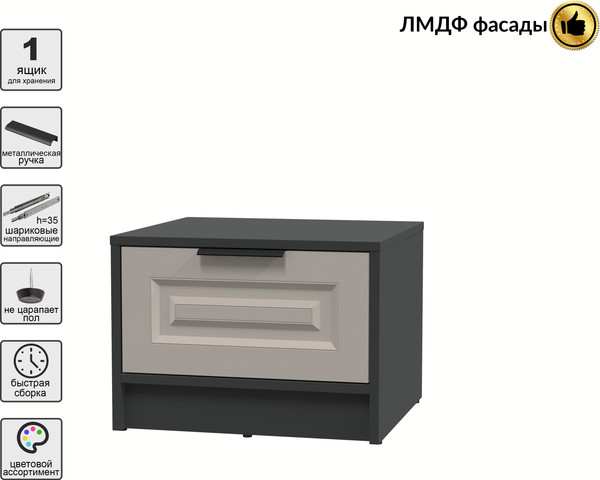 Прикроватная тумба Интерлиния Концепт КТ-ТК1-35 Деко