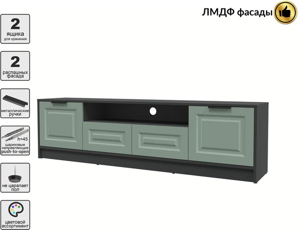 Тумба Интерлиния ТВ Концепт КТ-ТВ4-50 Деко