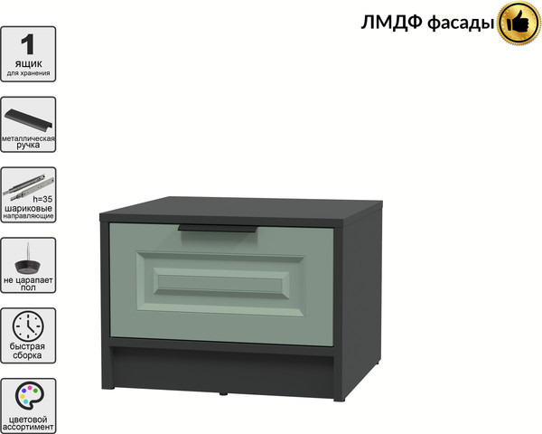 Прикроватная тумба Интерлиния Концепт КТ-ТК1-35 Деко