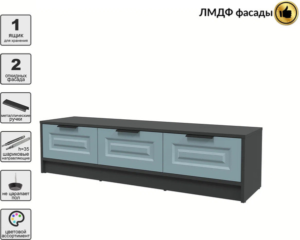 Тумба Интерлиния ТВ Концепт КТ-ТВ3-35 Деко