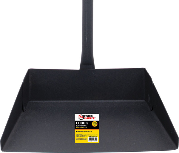 Совок Грандмастер 700351