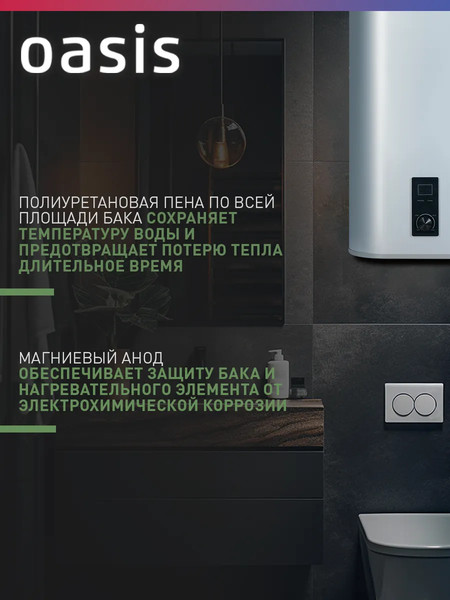 Накопительный водонагреватель Oasis 100А