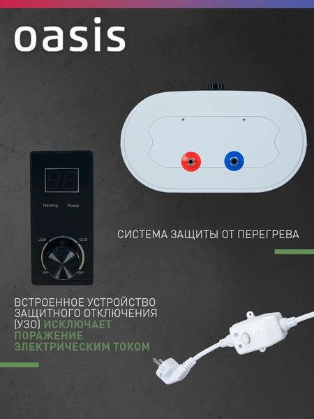Накопительный водонагреватель Oasis 100А