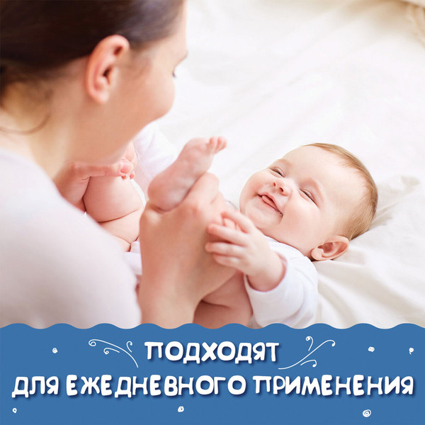 Влажные салфетки детские Laima Antibacterial Kids / 128075