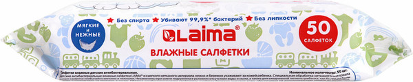 Влажные салфетки детские Laima Antibacterial Kids / 128075