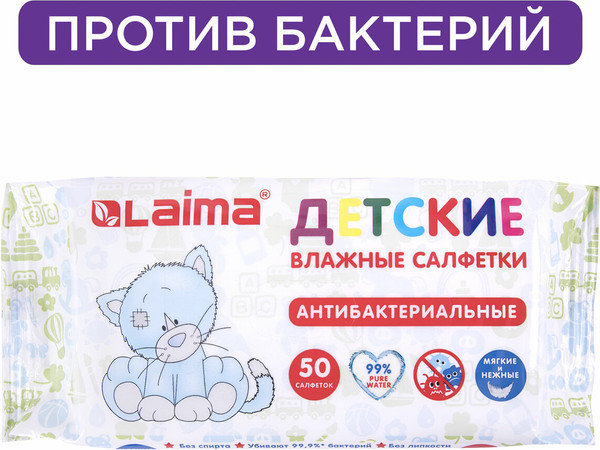 Влажные салфетки детские Laima Antibacterial Kids / 128075