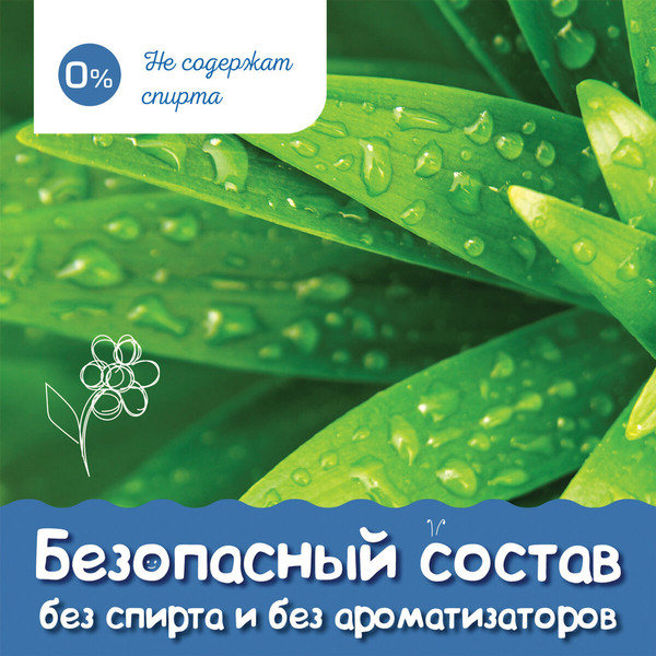 Влажные салфетки детские Laima Antibacterial Kids / 128075