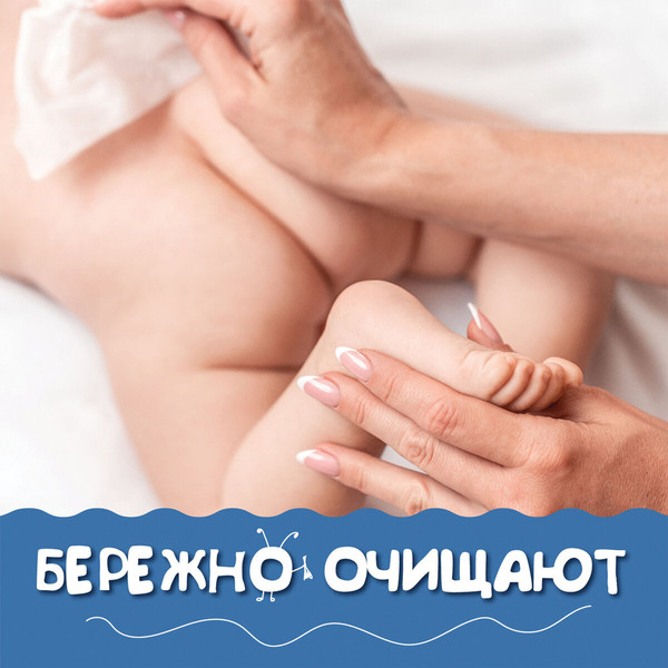 Влажные салфетки детские Laima Antibacterial Kids / 128075