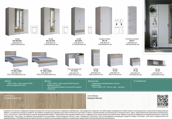 Комплект мебели для спальни Евва Венеция 6 ВН-1.6.1