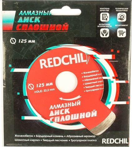 Отрезной диск алмазный Vertex Tools 07-07-07-5