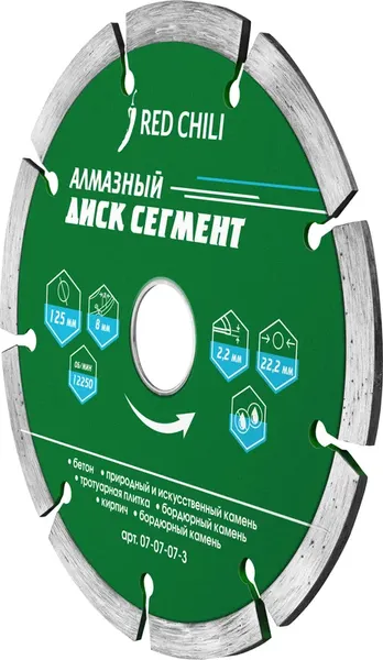 Отрезной диск алмазный Vertex Tools Red Chili 07-07-07-3