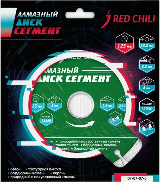 Отрезной диск алмазный Vertex Tools Red Chili 07-07-07-3