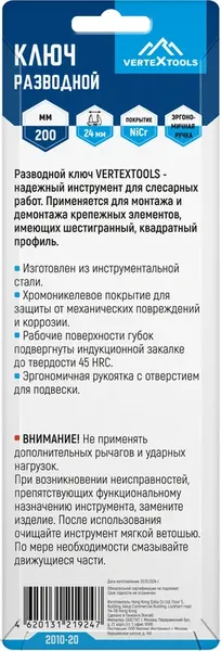 Гаечный ключ Vertex Tools 2010-20