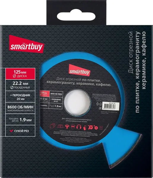 Отрезной диск алмазный SmartBuy SBT-CR-125