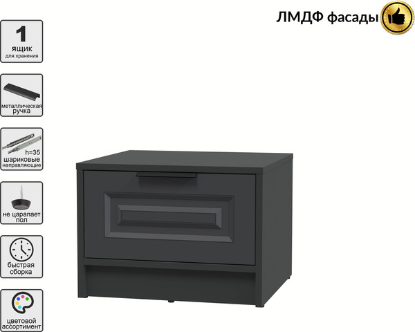 Прикроватная тумба Интерлиния Концепт КТ-ТК1-35 Деко