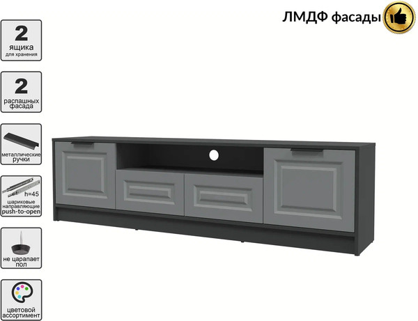 Тумба Интерлиния ТВ Концепт КТ-ТВ4-50 Деко