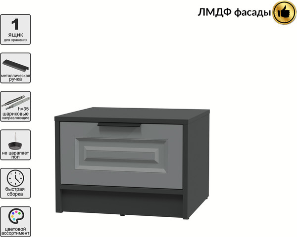 Прикроватная тумба Интерлиния Концепт КТ-ТК1-35 Деко