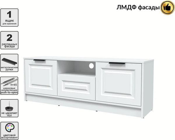 Тумба Интерлиния ТВ Концепт КТ-ТВ3-50 Деко