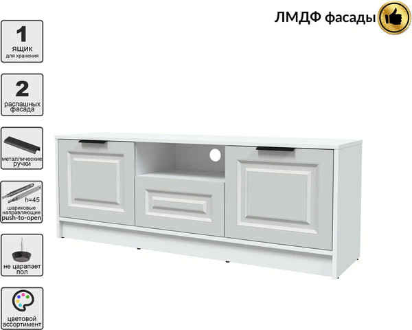 Тумба Интерлиния ТВ Концепт КТ-ТВ3-50 Деко