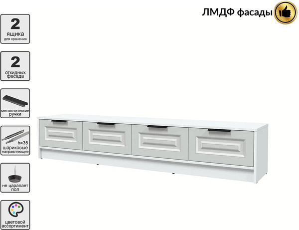 Тумба Интерлиния ТВ Концепт КТ-ТВ4-35 Деко