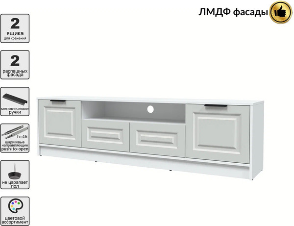 Тумба Интерлиния ТВ Концепт КТ-ТВ4-50 Деко