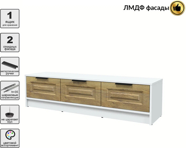 Тумба Интерлиния ТВ Концепт КТ-ТВ3-35 Деко