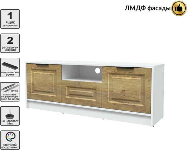 Тумба Интерлиния ТВ Концепт КТ-ТВ3-50 Деко