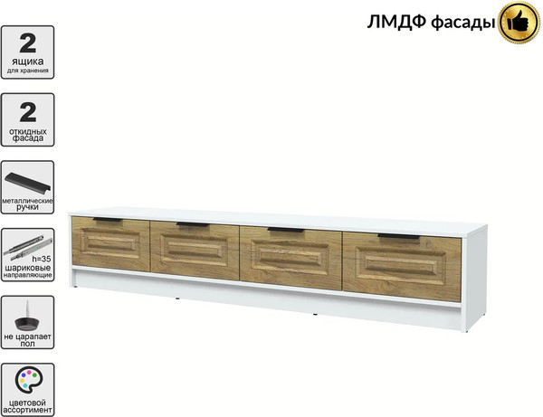 Тумба Интерлиния ТВ Концепт КТ-ТВ4-35 Деко