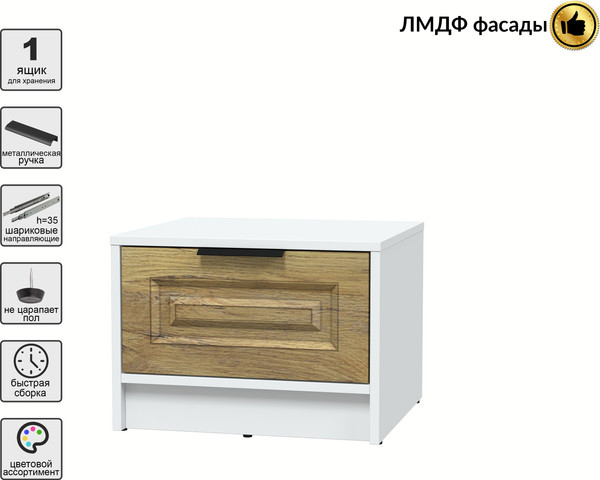 Прикроватная тумба Интерлиния Концепт КТ-ТК1-35 Деко