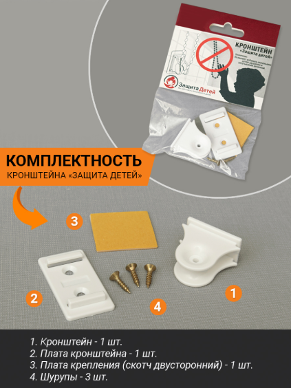 Блокиратор мебельный Delfa Кронштейн Защита детей СКРЗ-17.01.00.001