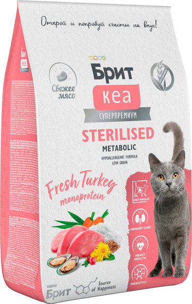 Сухой корм для кошек Brit Care Cat Sterilised Metabolic Monoprotein с индейкой / 1067047 - фото
