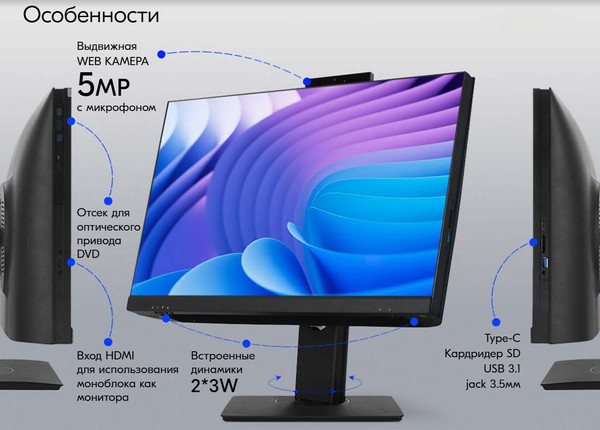 Моноблок Jet Office 3i8100D8SD12VGAA8W5